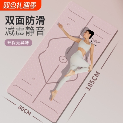 加厚静音瑜伽垫|超1000次加购
