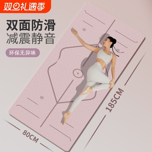 加厚静音瑜伽垫|超1000次加购