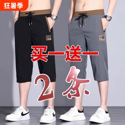 【官方推荐】夏季薄款七分短裤男