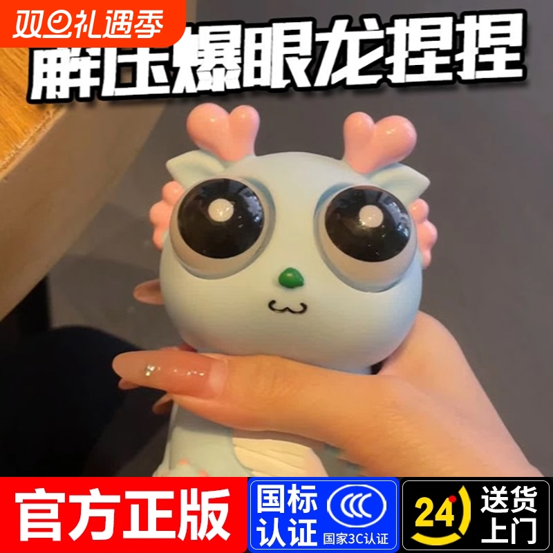 小龙人解压玩具龙捏捏乐减压神器网红儿童创意礼物男实用朋友新款