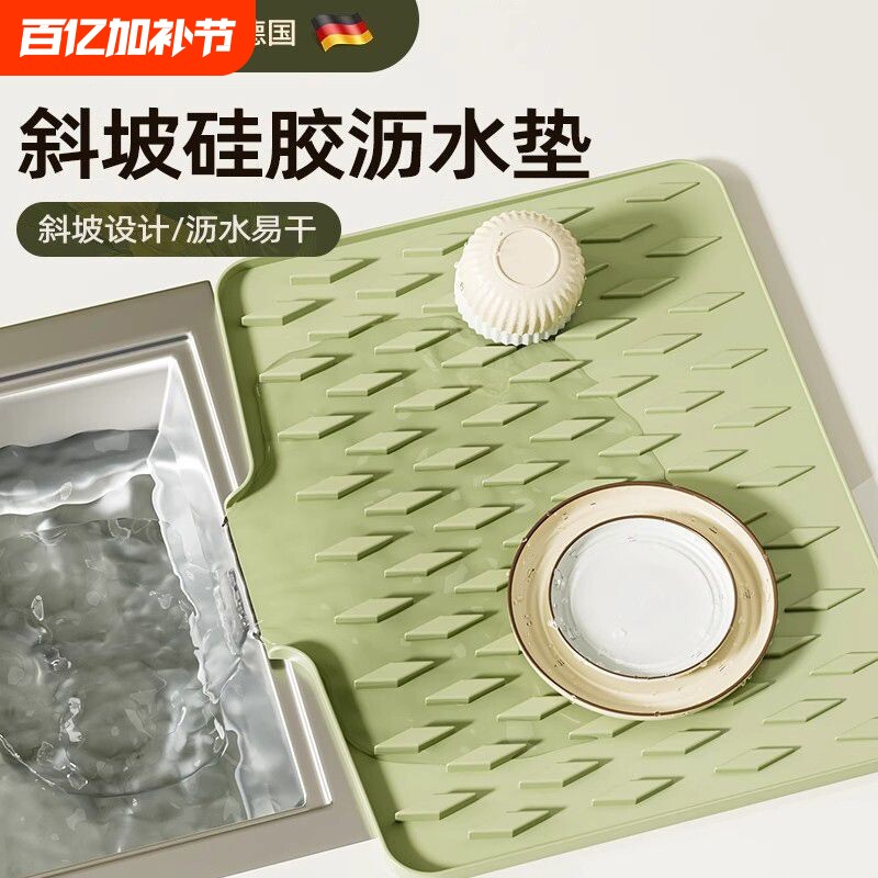 硅胶沥水垫水槽导流式厨房果蔬碗碟滤水干燥垫家用台面锅垫隔热垫