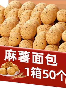 麻薯球同款早餐休闲小吃营养糕奶香原味巧克力手指充饥散装抗饿