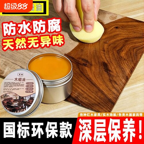 天然木蜡油环保款江西赣州发货