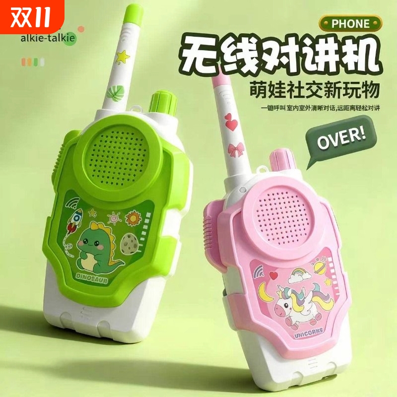 儿童对讲器机亲子无线传呼机宝宝户外玩具小孩对话机男孩益智距离