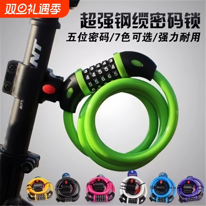 自行车密码锁抗剪防盗死飞山地车链条锁钢缆链子锁碟刹锁通用车锁