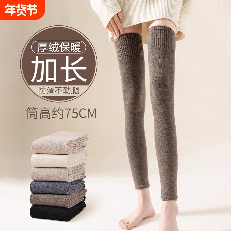 超长筒袜子女款秋冬加长袜套仿羊毛保暖护膝盖腿套防滑大腿过膝袜,女士内衣/男士内衣/家居服,长筒袜,淘宝优惠券,粉丝福利购,淘宝优惠卷