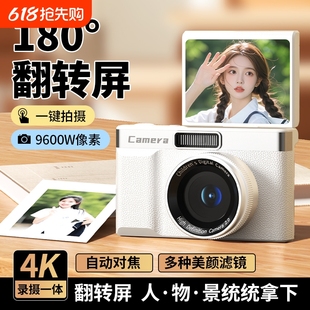 翻轉(zhuǎn)屏高清ccd相機(jī)復(fù)古數(shù)碼 旅游照相機(jī)可自隨身帶學(xué)生入門卡片機(jī)