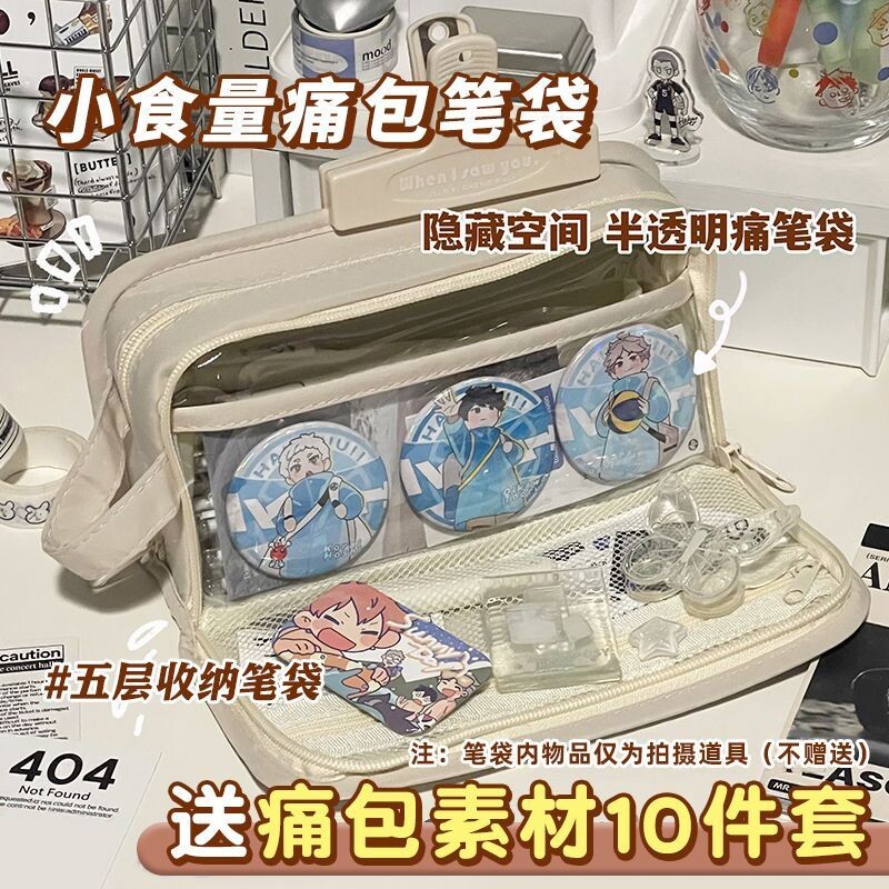 痛笔袋大容量2024做痛包谷子小学生初中生铅笔盒女女生简约日系ins风文具盒耐脏隐藏蓝色食量纯色多功能收纳