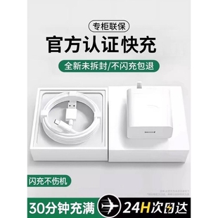 6充电器typec数据线超级闪充Nove8充电头套装 findx5真我6快充Reno5pro 适用oppo手机R17原装 4044 官方正品