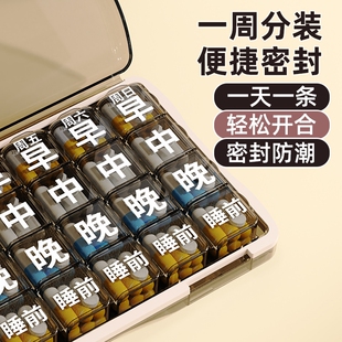 老人药盒一周七天分药器提醒吃药随身便携分格药品一日三餐小药盒