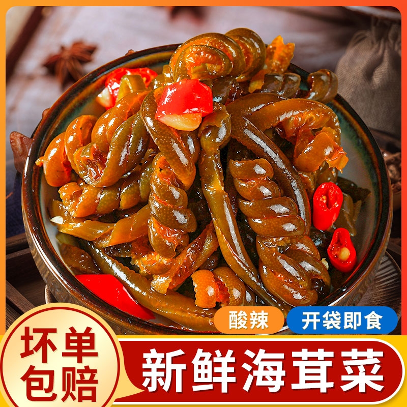 海茸丝海茸菜开袋即食凉拌海笋海松茸筋商用零食小吃品酸辣健康