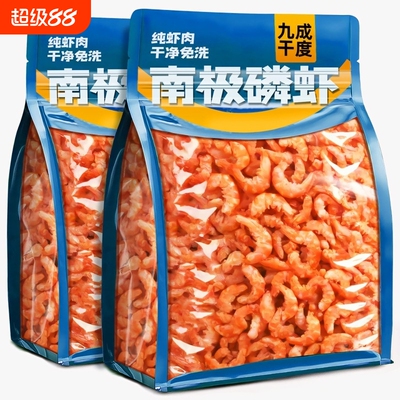 南极磷虾官方旗舰店深海南极磷虾虾仁干肉干货鲜纯正特产级新鲜