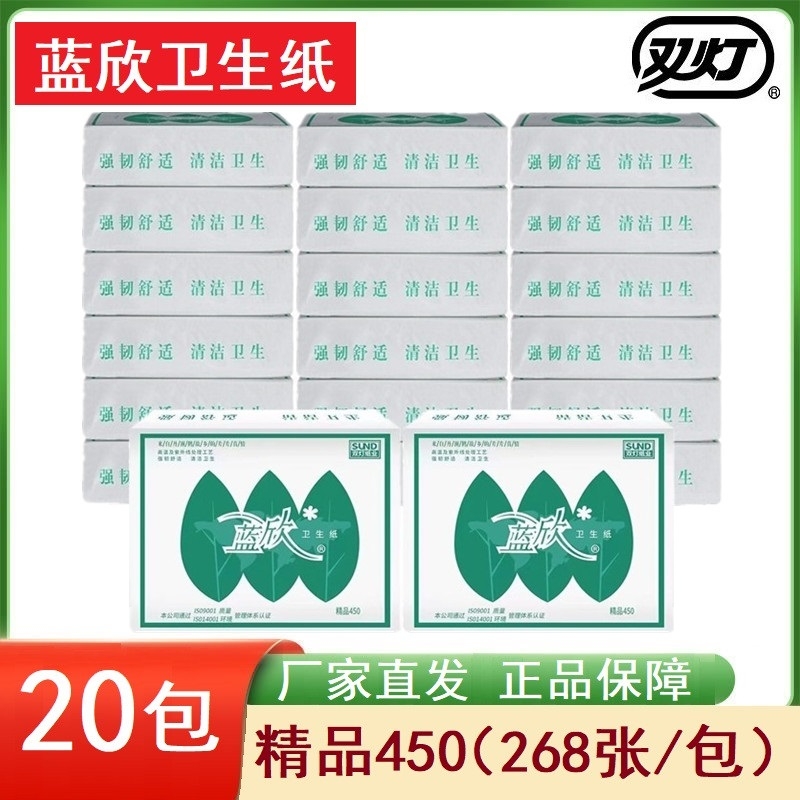 蓝欣精品450平板卫生纸厕纸草纸方块手纸刀切纸家用实惠装卫生间