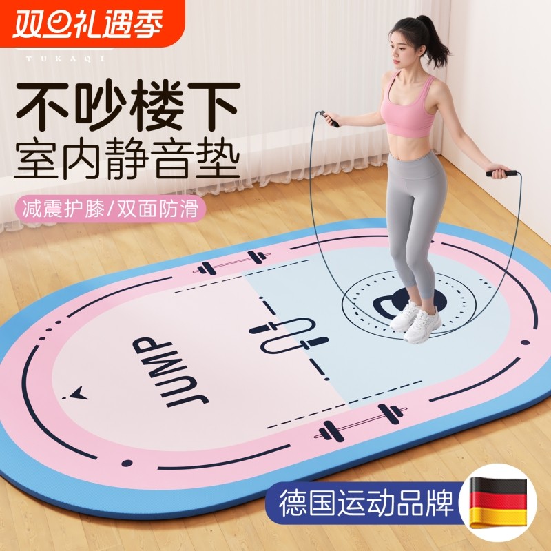 跳绳加厚减震垫瑜伽垫静音室内2025新款地垫防滑女士隔音家用跳操