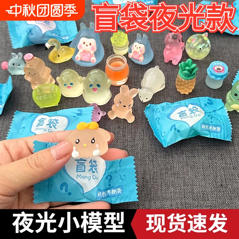 佩齐发光卡通盲袋|超1700人收藏