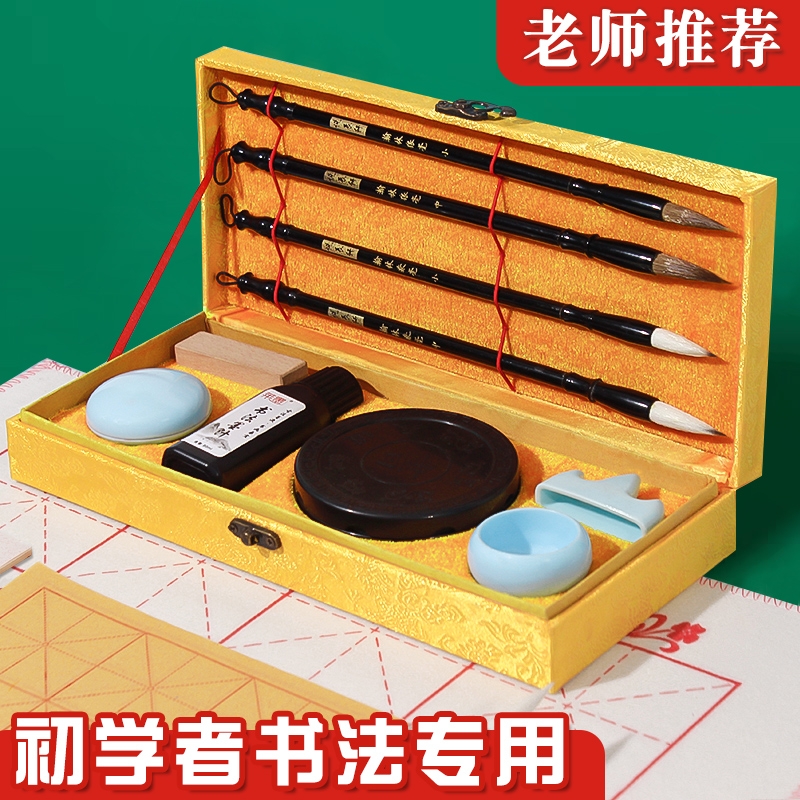 毛笔书法专用初学者套装入门练毛笔字笔墨纸砚书法课工具全套小学生软笔毛边纸水写布收纳箱文房四宝墨汁墨盒