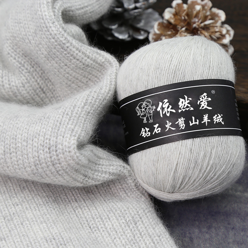 羊绒线正品毛线团100%纯山羊绒毛线中粗编织毛衣围巾手工diy灰色