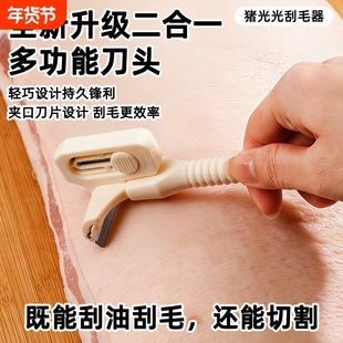 新款猪光光刮猪皮油脂刀皮冻专用刮猪毛厨用刨刀家用肉皮刮油神器