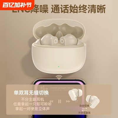 漫步者款蓝牙无线耳机降噪入耳式高音质无线耳机低延迟高音质耳机