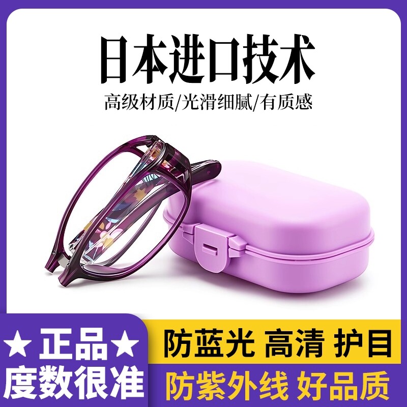 老花镜女防蓝光折叠便携时尚超轻高清中老年老人老光高档品牌眼镜
