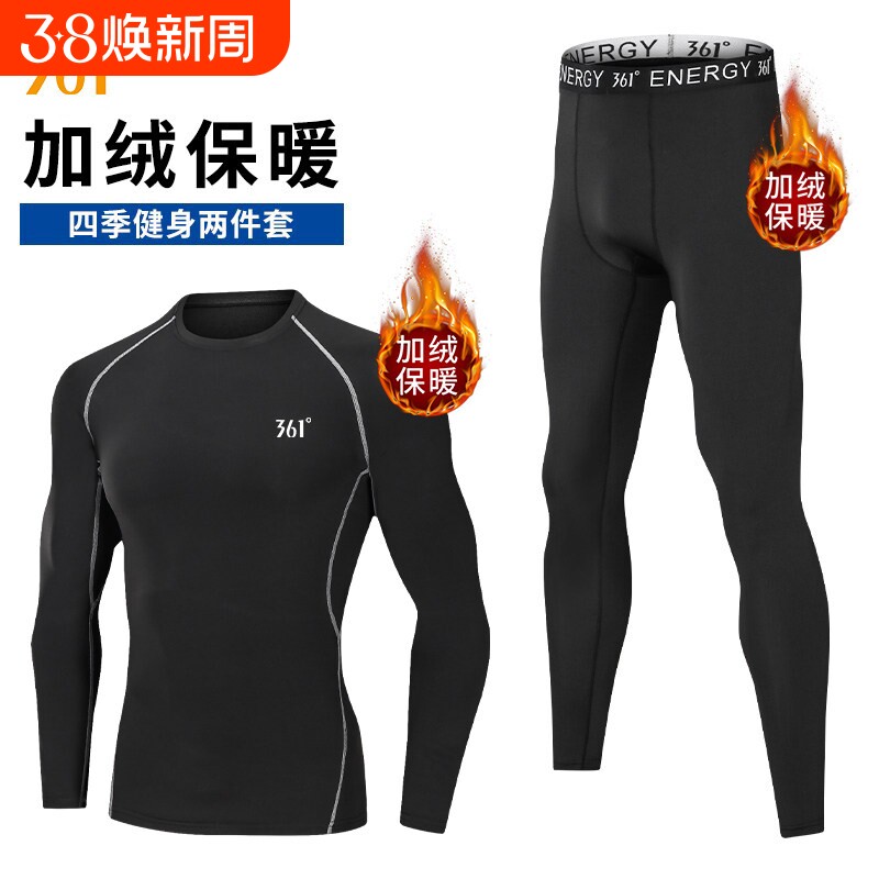 361健身衣服男长袖篮球紧身速干衣训练运动晨跑保暖加绒套装秋冬