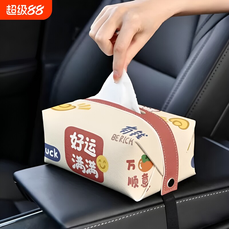 车载纸巾盒汽车座椅车用纸巾袋图片