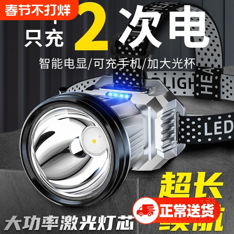 头灯强光感应充电超亮钓鱼专用超长续航锂电手电筒头戴式矿灯夜钓
