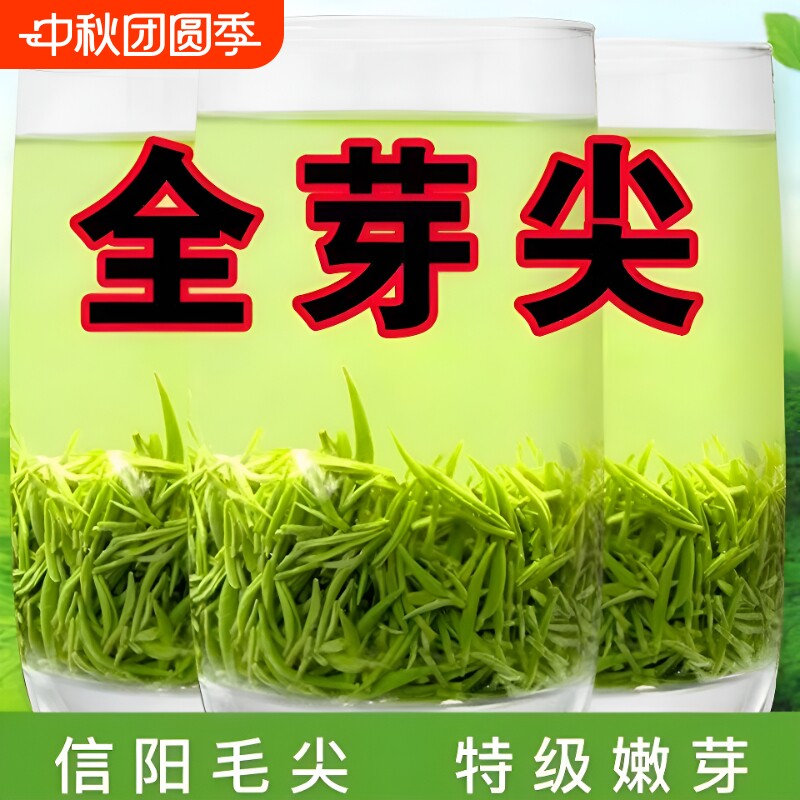 嫩芽明前特级毛尖茶|千人加购图片