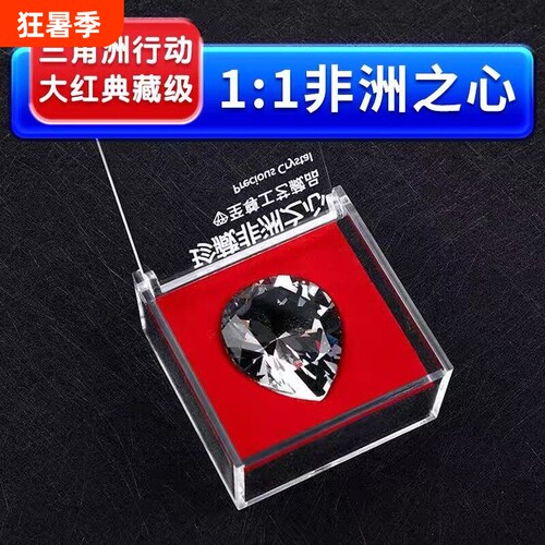 非洲之心三角洲游戏周边海洋之泪