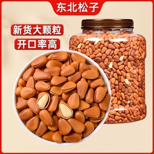 新货东北松子500g坚果干果特大颗粒手剥开口孕妇零食原味新鲜休闲
