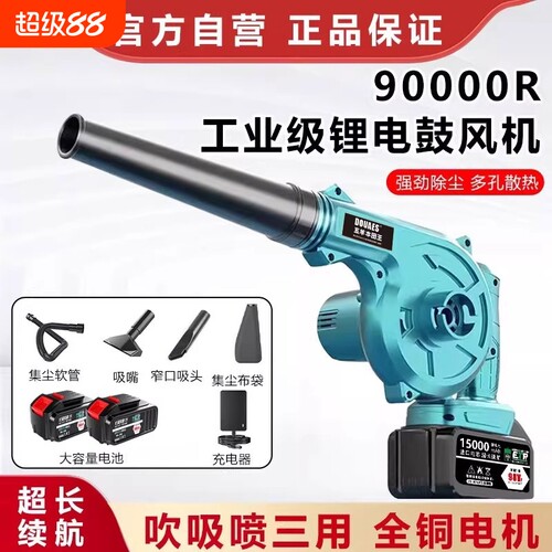 无线大功率锂电鼓风机车载吸尘除尘器手持吹灰吹雪机风枪吹风充电