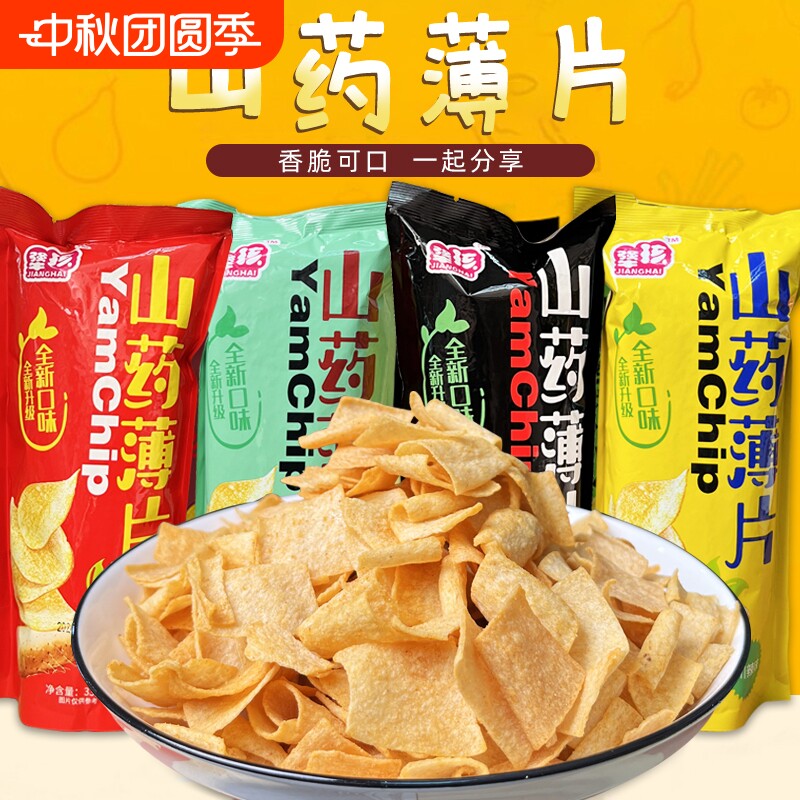犟孩山药薄片薄脆脆片薯片儿童零食33g/袋网红休闲解馋小零食便宜