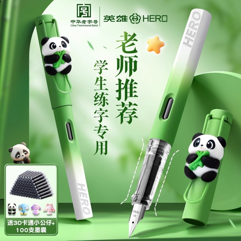 英雄牌钢笔三年级小学生专用硬笔书法练字正姿四年级精致高颜值可替换墨囊儿童初学者四年级练字专用官方正品,文具电教/文化用品/商务用品,钢笔,淘宝优惠券,粉丝福利购,淘宝优惠卷