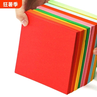 儿童手工折纸彩纸10色100张正方形幼儿园学生千纸鹤叠纸DIY益智手工纸剪纸纸张