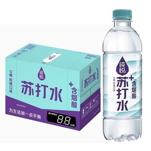 可口可乐纯悦苏打水柑橘450ml*15瓶饮料批发汽水瓶装柠檬年货节