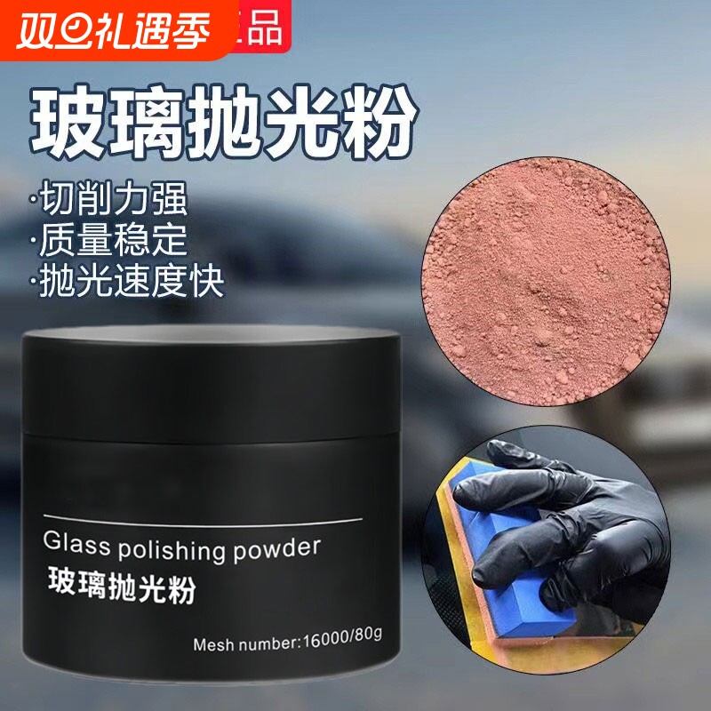 汽车挡风玻璃强力去除油膜清洁粉