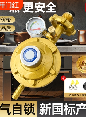 【厂家直销批发】国标安检必过JYT-0.6液化气安全减压阀漏气自锁