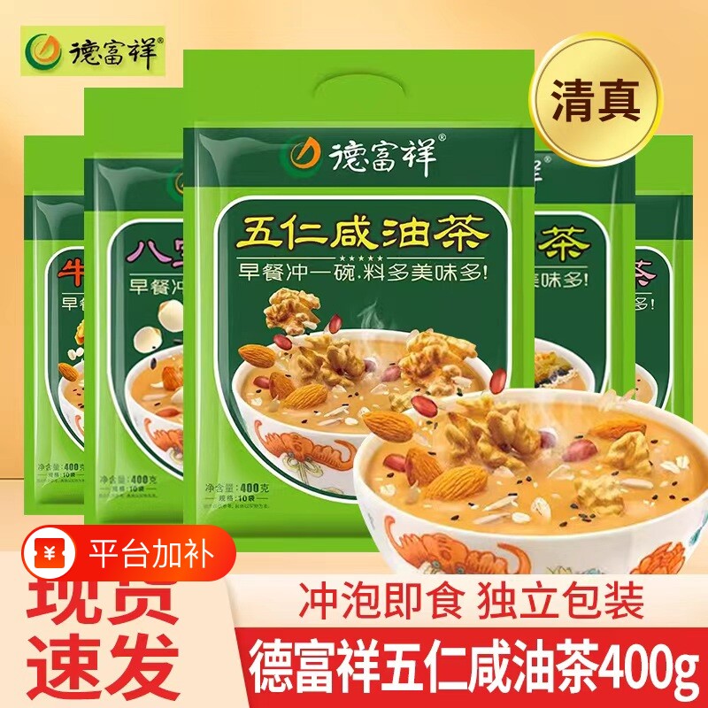 特产油茶独立包装德富祥400g五仁牛骨髓味冲泡早餐速食老字号清真