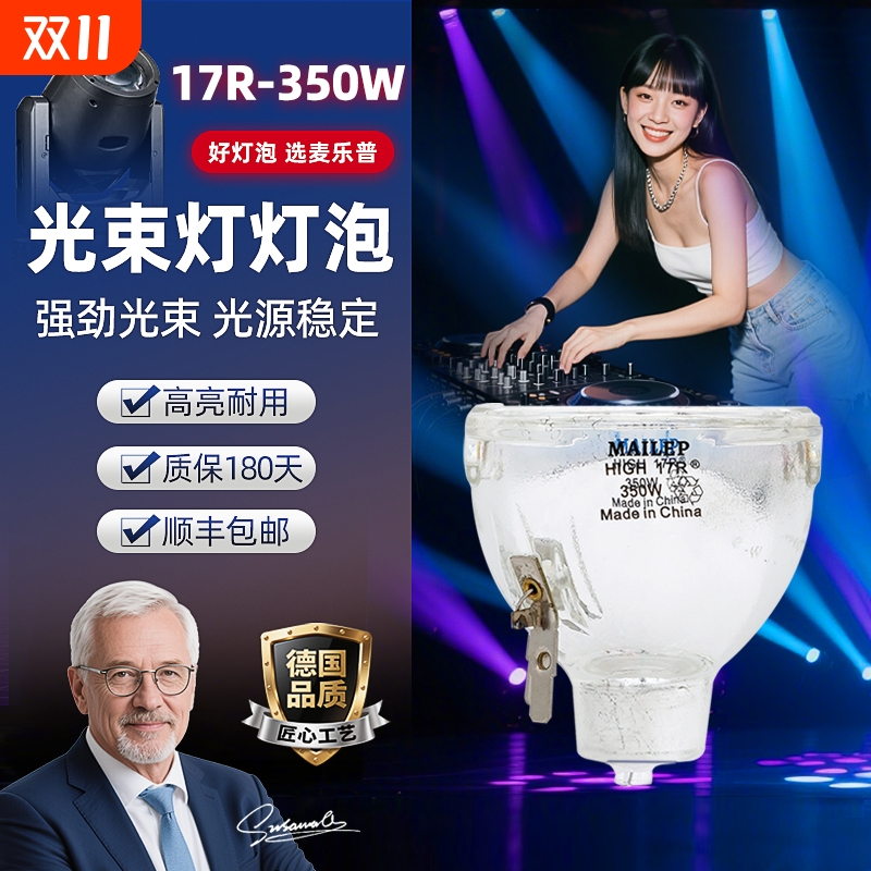 通用于舞台光束灯230W摇头灯