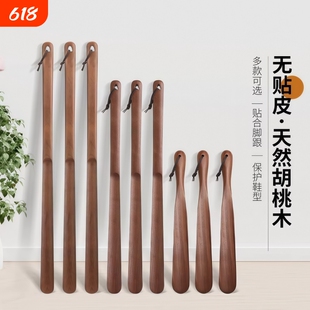 实木鞋拔子长柄家用老人不弯腰穿鞋神器鞋拔鞋扒孕妇提鞋器加长