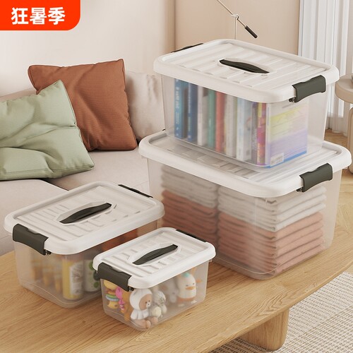 收纳箱透明储物柜家用衣服玩具