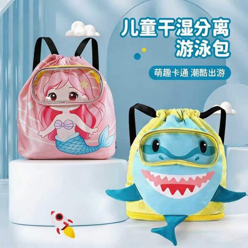 鲨鱼游泳化妆包儿童游泳干湿分离