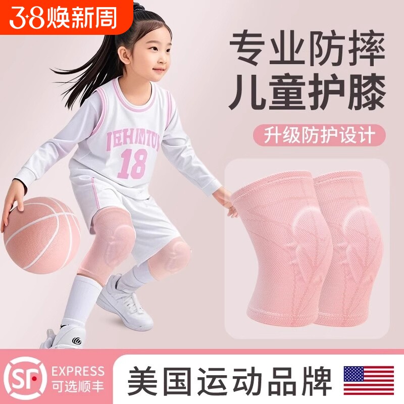 护膝儿童护肘运动篮球夏专业女保护套膝盖防摔护套关节套骑行护具
