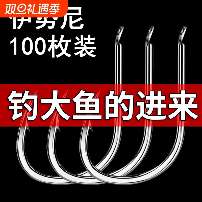 伊势尼鱼钩高碳精钢100枚