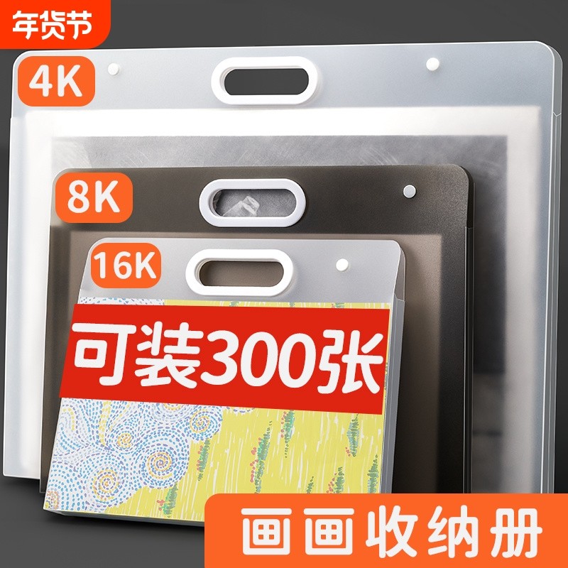 新款画册收纳册4k美术作品集素描绘画画纸画稿夹8K文件资料册a2画作收纳袋子a3透明海报油画袋儿童奖状收集册,文具电教/文化用品/商务用品,资料册,淘宝优惠券,粉丝福利购,淘宝优惠卷