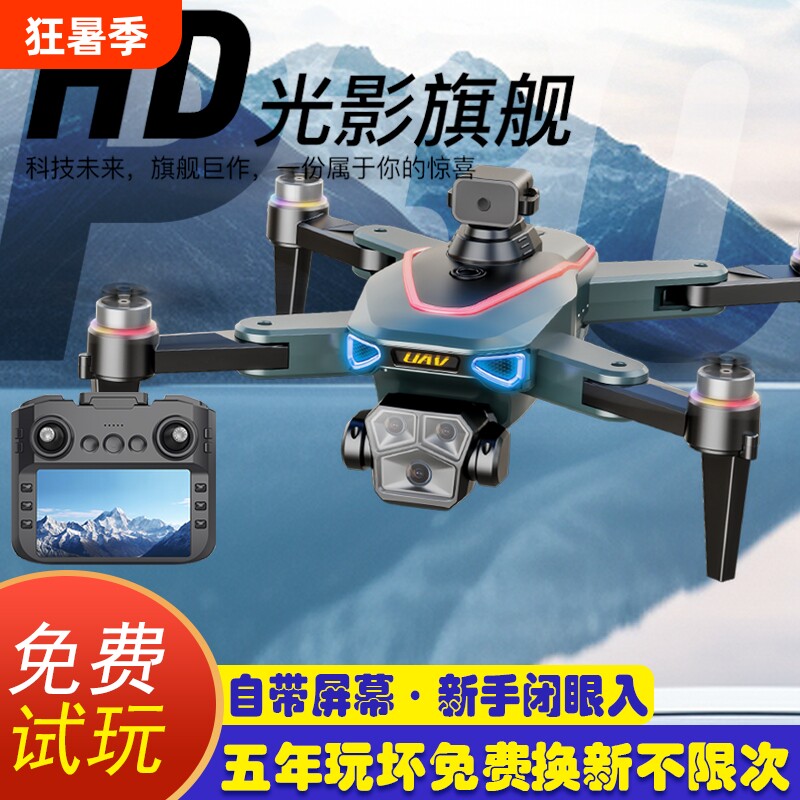 不限次数换新五年内大号疆无人机