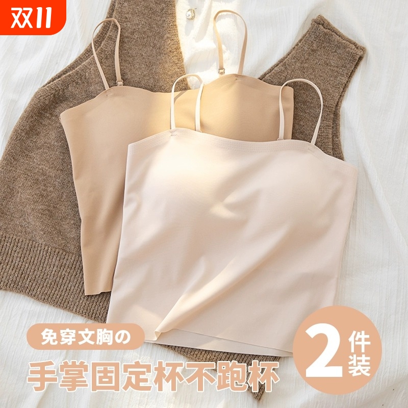 无痕冰丝外穿防走光美背吊带背心