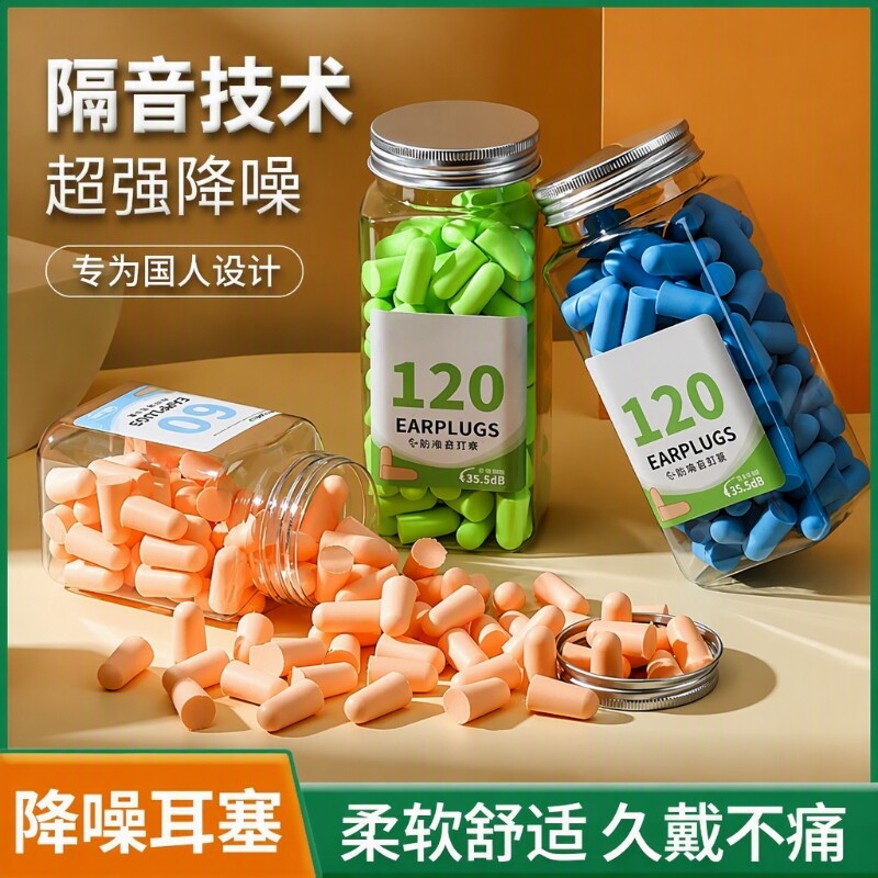 耳塞睡眠防噪音隔音降噪图片