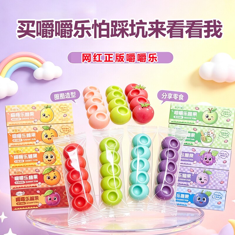 嚼嚼乐糖果网红吃播糖果零食耐嚼多彩软糖果拽拽糖休闲解馋零食