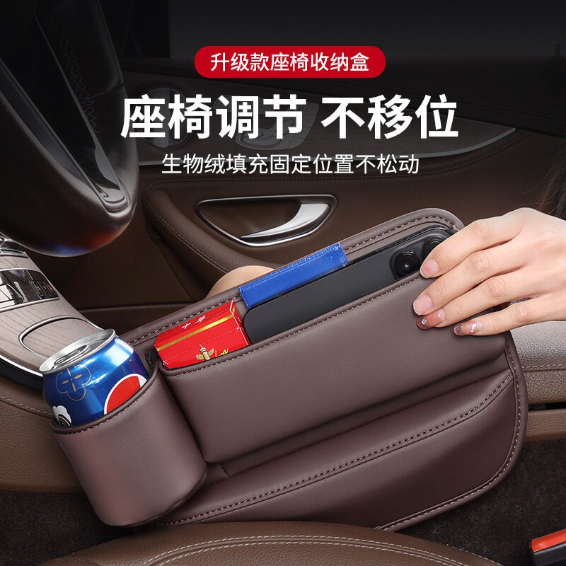 汽车座椅缝隙储物盒内饰收纳神器车用座椅夹缝置物盒装饰用品大全